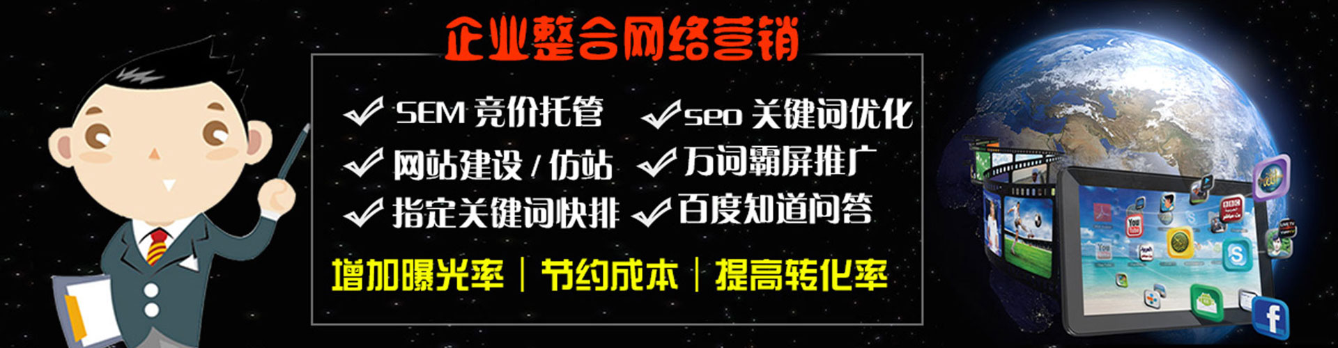 德令哈百度竞价广告